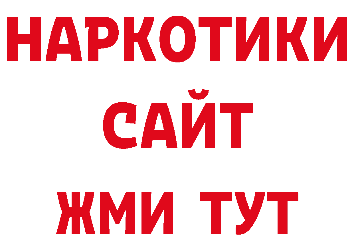 АМФЕТАМИН Розовый онион нарко площадка ОМГ ОМГ Емва